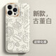 卓昇叮當貓適用蘋(píng)果17promax手機殼卡通可愛(ài)16女神壓印皮紋15Promax小眾輕薄14pro全包防摔13保護套 【古董白】卡通皮紋贈手機膜 蘋(píng)果13 pro