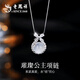 老鳳祥S925銀項(xiàng)鏈女款優(yōu)雅玉髓吊墜首飾生日七夕情人節(jié)禮物送女友老婆 璀璨公主項(xiàng)鏈*品牌禮盒