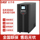易事特UPS不間斷電源 EA906H/9010H 在線(xiàn)式 6KW/10KW 外接電池組 預售金
