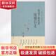 在這個(gè)時(shí)代里緩慢行走 上海三聯(lián)書店 無 著 《報(bào)刊文摘》美文精萃 編 書籍