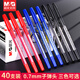 晨光（M&G） 文具尚誠圓珠筆直液式水性筆走珠筆0.7mm學(xué)生用速干辦公用簽字筆ABP64701 【混色】黑紅藍各3支 0.7mm