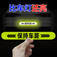 汽車(chē)反光貼條夜間防追尾車(chē)貼車(chē)尾防撞夜間警示標夜光保持車(chē)距貼紙 保持車(chē)距(超級反光)35×5cm
