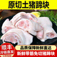 【順豐冷鏈】豬蹄塊帶筋豬腳新鮮豬爪免切豬蹄塊豬肉冷凍食品 帶筋豬蹄塊4斤 新鮮帶筋農(nóng)家散養(yǎng)豬蹄塊