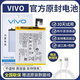 華為【原裝品質(zhì)】【原裝品質(zhì)】x27x50電池x60pro原Y30/iqoou1手機NEXA vivo IQOO PRO(4G和5G通用）原裝電