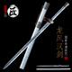 拙匠龍泉市寶劍龍鳳漢劍防身一體刀劍冷兵器收藏工藝品擺件未開(kāi)刃 龍鳳漢劍
