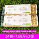 柔貝佳卷紙紙巾衛(wèi)生紙卷筒紙大卷可濕水短粗卷干濕兩用加厚柔軟 24大卷（重7.68斤）