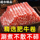 新鮮羔羊卷精選牛肉卷現(xiàn)切肥羊卷涮牛羊肉火鍋羊肉片牛肉片 3斤 牛肉卷