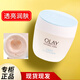 玉蘭油（OLAY）面霜美白潤膚霜50g補水保濕滋潤亮膚懶人面霜女素 透亮潤膚霜 50g