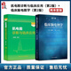 臨床腦電圖學(xué)第2版劉曉燕+肌電圖診斷與臨床應用第2版 正版2本 人民衛生出版社 可搭臨床腦電圖培訓教程輕松學(xué)習肌電圖神經(jīng)電生理9787117244978