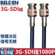 MSEER SDI線(xiàn)定制BELDEN百通線(xiàn)纜SDI信號線(xiàn) 3G-SDI廣播級高清監控視頻專(zhuān)用線(xiàn)3gsdi高清視頻線(xiàn) BELDEN冷壓頭-黑色 60米