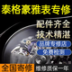 泰格豪雅表維修機械表保養洗油換表殼表盤(pán)表鏡表節表帶把頭機芯