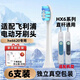 適用飛利浦hx6620電動牙刷頭hx3296/hx6240/hx9360/hx6320/hx3296 牙齦護(hù)理型6支裝
