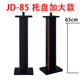 捷盛專(zhuān)業(yè)木質(zhì)音箱架音箱腳架家庭影院落地環(huán)繞音響支架卡包音箱架子 JD-85（加大款適用8-12寸）