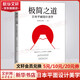 極簡之道 日本平面設(shè)計美學 去掉一切無效信息 這就是日式極簡的奧秘 一本書說透日式極簡