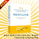 【2024諾貝爾經(jīng)濟(jì)學(xué)獎(jiǎng)得主作品】國家為什么會失敗 達(dá)龍·阿西莫格魯，戴維·萊布森，約翰·A.李斯特 [Why Nations Fail] 中信書店
