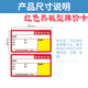奧家AOKIA熱敏不干膠標價簽牌商場超市貨架價格標簽貼紙水果便利店藥店手寫1000張 70*38標價簽紅色（2卷）