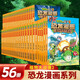 植物大戰(zhàn)僵尸2漫畫書恐龍漫畫系列全套59冊自選】 兒童恐龍百科圖書我的第一套科學漫畫書 套裝單本自選 1-56共56冊