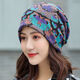 檬纖帽子女春秋韓版多用頭巾帽包頭帽動(dòng)套頭脖套印花堆堆帽月子帽圍脖 【加-厚】紫藍花朵(1個(gè)裝)