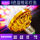 笑耀閃 遙控旋轉彩燈泡ktv燈酒吧閃燈舞臺燈光婚慶家用照明燈裝飾燈 旋轉彩色燈泡