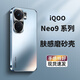 比伯適用于iQOONeo9全系列通用Neo9Spro+/Neo9pro手機殼保護套邊框全包防摔磨砂防指紋散熱vivo女男款 Neo9系列/Neo9Spro+通用【遠峰藍】 膚感磨砂 不沾指紋