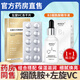 素秀臣氏左旋vc+煙酰胺精華液小分子維生素b3原液左旋維c凍干片精華片涂臉 左旋vc凍干片*1+煙酰胺精華液*1