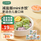 寶寶饞了兒童餛飩豬肉三鮮蝦仁胡蘿卜味營養(yǎng)早餐半成品水餃享寶寶嬰兒食譜 兒童水餃144g【3盒】