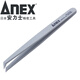 安力士牌（ANEX）塑料尖端彎曲型鑷子No.232彎頭塑料絕緣非磁性鑷子