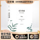 瓦爾登湖 作家出版社 (美)亨利·戴維·梭羅 著(zhù) 徐遲 譯 新華正版書(shū)籍包郵