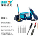 bakon白光恒溫電烙鐵熱風(fēng)槍二合一數顯可調溫大功率無(wú)鉛拆焊臺BK881 套裝一