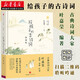 新華正版【掃碼音頻】給孩子的古詩詞 講誦版 北島主編“給孩子系列”第六部 古典詩詞大家 葉嘉瑩親自逐首吟誦講解 湖北新華書店旗艦店