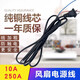 美的電風(fēng)扇電源線(xiàn)鴻運扇落地扇臺扇壁扇通用插頭線(xiàn)兩腳插頭配件 電風(fēng)扇FS40-12K1電源線(xiàn)