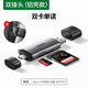 綠聯(lián)（UGREEN） 多功能二合一讀卡器USB3.0/2.0高速讀取支持TF/SD型相機行車(chē)記錄儀內存卡手機 【鋁殼】Type-c+USB3.0 雙卡單讀 支持SD/TF卡