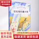 羽毛筆和墨水瓶 精裝 繪本 圖畫(huà)書(shū)