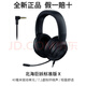 雷蛇Razer北海巨妖標準版X頭戴式耳機7.1環(huán)繞音電競游戲耳麥吃雞