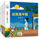 親親科學(xué)圖書(shū)館：這就是中國 民俗系列（套裝共10冊）二十四節氣+中秋節+春節+十二生肖+筆墨紙硯（繪本3-6歲兒童科普啟蒙讀物幼兒園科普百科全書(shū)，一座家中的全科知識圖書(shū)館 ）