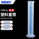 海斯迪克 HKQS-110 塑料量筒 PP量筒 藍(lán)線印度量筒 實(shí)驗(yàn)室用品刻度量筒 1000ml