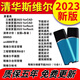 清華斯維爾三維安裝算量清單計(jì)價(jià)節(jié)能設(shè)計(jì)軟件2023加密鎖狗萬(wàn)能鎖 斯維爾萬(wàn)能鎖（包含所有）