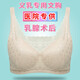 玫媞影（meitiying）義乳文胸乳膠輕質(zhì)假乳房夏女癌切除純棉聚攏硅膠乳術(shù)后腺專用胸罩 膚色 單件文胸 L (36/80ABC)