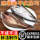 藕荷泥（OUHENI）湖北陽(yáng)干大白刁翹嘴魚(yú)干魚(yú)農(nóng)家咸魚(yú)風(fēng)干魚(yú)湖北特產(chǎn) 陽(yáng)干大白刁2條（順豐快遞）