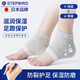 邁步鳥(niǎo)（STEPBIRD）日本腳跟干裂腳后跟保護套保濕硅膠膜足跟防裂貼襪子女防腳裂護踝