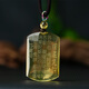 黛螺黃水晶楞嚴(yán)咒吊墜護(hù)身符無事牌掛件項(xiàng)鏈本命年禮物 精致繩款