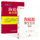 海底撈你學(xué)不會+海底撈你學(xué)得會 兩冊