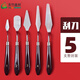 青竹畫(huà)材（CHINJOO） 油畫(huà)調色刀油畫(huà)顏料刮刀適合油畫(huà)丙烯水彩水粉美術(shù)調色刀套裝油畫(huà)刀套裝油畫(huà)刮 【5件套】油畫(huà)刮刀（塑封裝）
