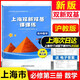 2025上海 雙新雙基課課練 高中數學(xué) 必修3 必修第三冊 高二第一學(xué)期 適用于高二年級上冊 贈電子答案 上海高中數學(xué)同步課后練習