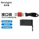 肯辛通（Kensington）USB接口鎖電腦鎖 帶水平垂直方向纜線保護(hù)套 安全防盜USB接口鎖 K67914 USB接口鎖（帶水平方向纜線保護(hù)套）