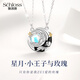 小王子與玫瑰情侶銀項(xiàng)鏈女男情侶款一對(duì)一人一半刻字紀(jì)念生日禮物 小王子與玫瑰項(xiàng)鏈【情侶款】 精美禮盒