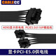 CableCC顯卡PCI-E5.0供電線30803090TI版12vhpwr 12+4公對母延長線轉接頭硅膠模組線 12+4PIN對雙8PIN（70cm） 默認1