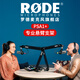 RODE羅德PSA1+專業(yè)懸臂支架電容麥克風(fēng)大振膜話筒桌面萬向懸掛式直播博客錄音廣播支撐架 PSA1+懸臂支架