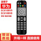 海富聯(lián)適用于 華為悅盒EC6108V8 V9C網(wǎng)絡(luò )機頂盒遙控器 中國電信 移動(dòng) 電信 華為悅盒遙控器