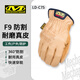 MECHANIX WEAR皮革F9防割級別超級技師360°防割工作戶外可水洗防護(hù)手套LD XS